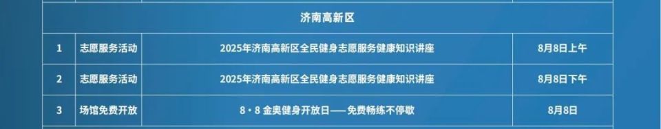 姜富海