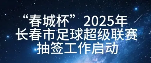 增设青少年, 活基层足球