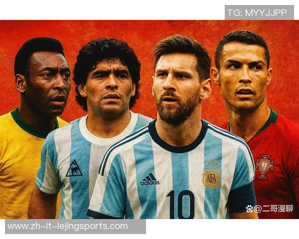 从贝利到梅西：历届足球巨星的辉煌历程与影响力分析